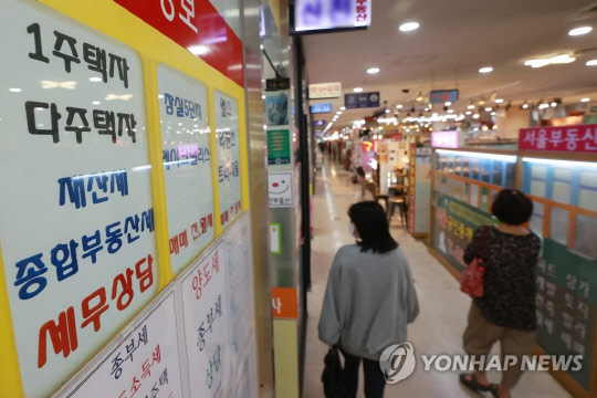 서울 시내 한 부동산중개업소에 붙은 종부세·재산세 상담 안내문 <사진: 연합뉴스>